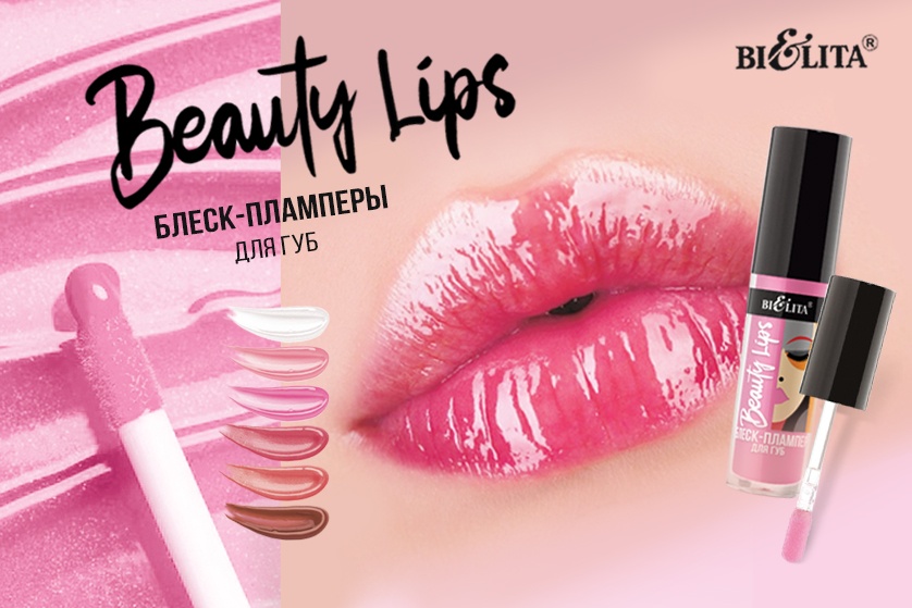 Beauty-Lips_838x559.jpg