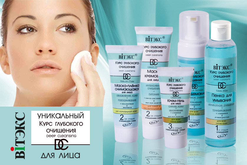 Курс глубокого очищения.jpg Курс глубокого очищения.jpg