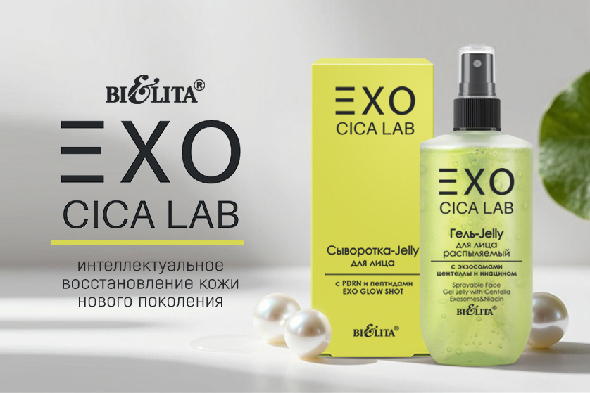 EXO CICA LAB_838x559.jpg EXO CICA LAB_838x559.jpg
