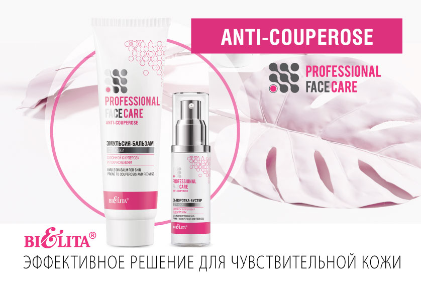 PFC_Anti-Couperose_838x559.jpg PFC_Anti-Couperose_838x559.jpg