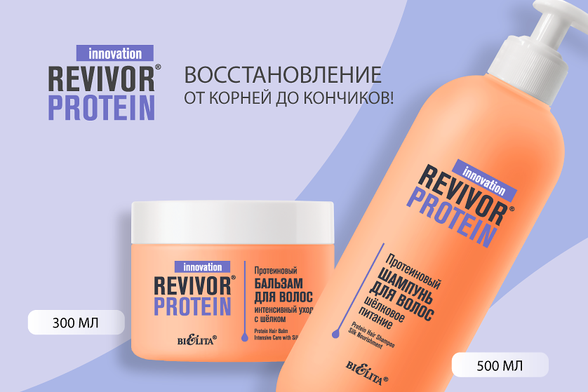 Revivor-protein-838х559-2.png