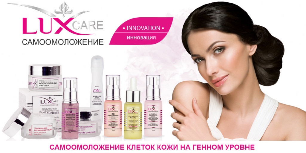 LuxCare.jpg LuxCare.jpg