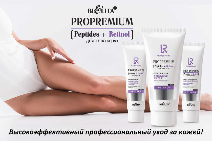 838x559_IM&Site_Banner_PROPremium_Peptide&Retinol-Body&Hand.png