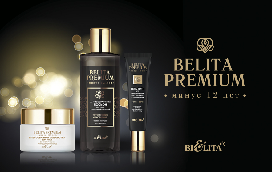 Belita Premium_838х559.jpg