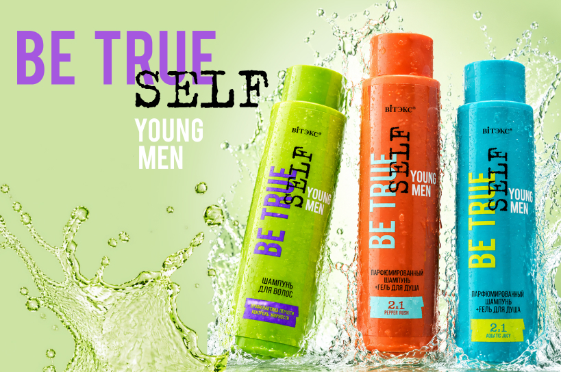 819х544 Be true self.jpg