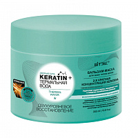 Keratin + Термальная вода БАЛЬЗАМ-МАСКА для всех типов волос Двухуровневое восстановление