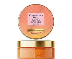 Сахарный скраб-желе для тела парфюмированный 