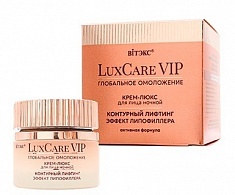 LuxCare VIP глобальное омоложение  КРЕМ-ЛЮКС ночной для лица КОНТУРНЫЙ ЛИФТИНГ, ЭФФЕКТ ЛИПОФИЛЛЕРА