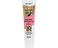 LUXSHOW GLOSSY BALM БАЛЬЗАМ-БЛЕСК для губ Тинт-эффект 3D VOLUME, Нежно-розовый