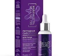 Пептидная сыворотка-микронидлинг для лица ИНТЕНСИВНОЕ ПРЕОБРАЖЕНИЕ