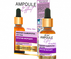 AMPOULE Effect Филлер-сыворотка для лица ПРОТИВ МОРЩИН с миорелаксирующим действием