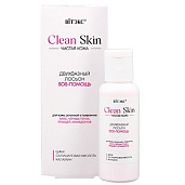 CLEAN SKIN ЧИСТАЯ КОЖА Двухфазный ЛОСЬОН SOS-ПОМОЩЬ с цинком, салициловой кислотой и каламином