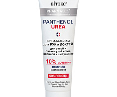 Pharmacos PANTHENOL UREA Крем-бальзам для рук и локтей для сухой и очень сухой кожи, склонной к шелушению