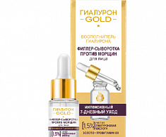 Гиалурон GOLD Филлер-сыворотка против морщин для лица. 1,5% чистая гиалуроновая кислота