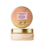 Мерцающий RICH-крем для тела с феромонами парфюмированный