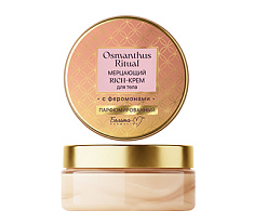 Мерцающий RICH-крем для тела с феромонами парфюмированный