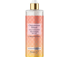 Гель-хайлайтер MOONLIGHT для тела с феромонами парфюмированный