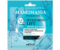 Hyaluron Lift Маска для лица «Эффект подтяжки, интенсивное увлажнение и  лифтинг»
