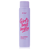 GIRL'S best bestie ГЕЛЬ-ПАРФЮМ ДЛЯ ДУША увлажняющий