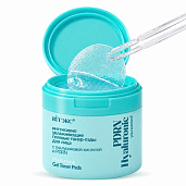 You Wanted! PDRN Hyaluronic Интенсивно увлажняющие гелевые тонер-пэды для лица c гиалуроновой кислотой и PDRN
