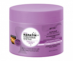 Keratin + Стволовые клетки и биотин БАЛЬЗАМ для всех типов волос Восстановление и омоложение