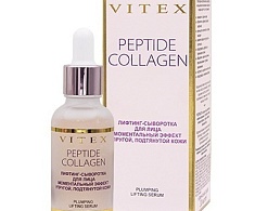 PEPTIDE COLLAGEN Лифтинг-сыворотка для лица Моментальный эффект УПРУГОЙ, ПОДТЯНУТОЙ КОЖИ