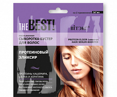 THE BEST! Несмываемая сыворотка-бустер для волос ПРОТЕИНОВЫЙ ЭЛИКСИР