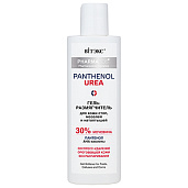 Pharmacos PANTHENOL UREA Гель-размягчитель для кожи стоп, мозолей и натоптышей