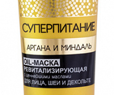 OIL-маска ревитализирующая   с ценнейшими маслами для лица, шеи и декольте