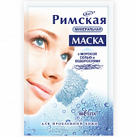 МАСКА минеральная «РИМСКАЯ» с морской солью и водорослями для проблемной кожи