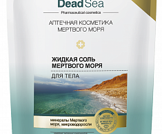ЖИДКАЯ СОЛЬ  МЕРТВОГО МОРЯ  для тела