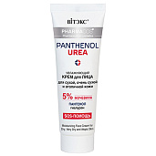 Pharmacos PANTHENOL UREA Увлажняющий крем для лица для сухой, очень сухой и атопичной кожи