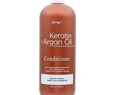 KERATIN & ARGAN OIL Восстанавливающий кондиционер для БЛЕСКА волос с КЕРАТИНОМ И МАСЛОМ АРГАНЫ