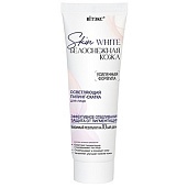 Skin White БЕЛОСНЕЖНАЯ КОЖА ОСВЕТЛЯЮЩАЯ ПИЛИНГ-СКАТКА для лица