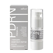 "Тающие" лифтинг-патчи для век с PDRN и коллагеном PDRN.PREMIUM