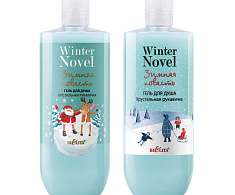 Гель для душа «Хрустальная рукавичка» Winter Novel. Зимняя повесть