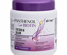 PANTHENOL&BIOTIN Бальзам для волос ГУСТОТА И ОБЪЕМ провитамин В5, БИОТИН