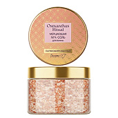 Мерцающая SРA-соль для ванны парфюмированная