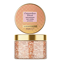 Мерцающая SРA-соль для ванны парфюмированная