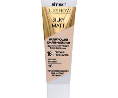 LUXSHOW SILKY MATT МАТИРУЮЩИЙ ТОНАЛЬНЫЙ КРЕМ без эффекта маски, тон 103 Теплый бежевый