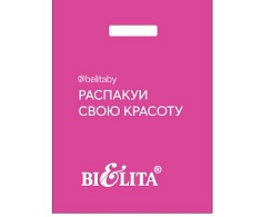 Пакет с рис. "Распакуй свою красоту" 