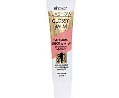 LUXSHOW GLOSSY BALM БАЛЬЗАМ-БЛЕСК для губ Плампер-эффект 3D VOLUME, Пыльная роза