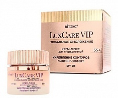 LuxCare VIP глобальное омоложение КРЕМ-ЛЮКС 55+ дневной для лица УКРЕПЛЕНИЕ КОНТУРОВ, ЛИФТИНГ-ЭФФЕКТ, SPF 20