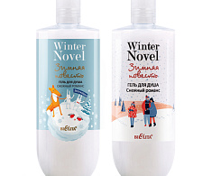 Гель для душа «Снежный романс » Winter Novel. Зимняя повесть