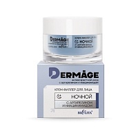 Крем-филлер для лица ночной с аргирелином и ниацинамидом DERMAge