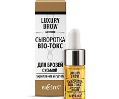 Сыворотка BIO-токс для укрепления и густоты бровей с усьмой LUXURY Brow