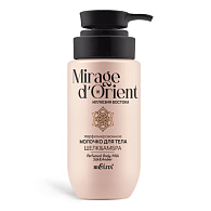 Парфюмированное молочко для тела "Шёлк & Амбра" Mirage d’Orient.Иллюзия Востока