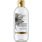 Тонизирующая BIOME-эссенция для лица и шеи aqua shield серии IMPERIAL Orchid Stem