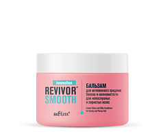 Бальзам для мгновенного придания блеска и шелковистости для непослушных и пористых волос Revivor Smooth