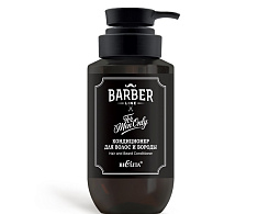 Кондиционер для волос и бороды Barber Line